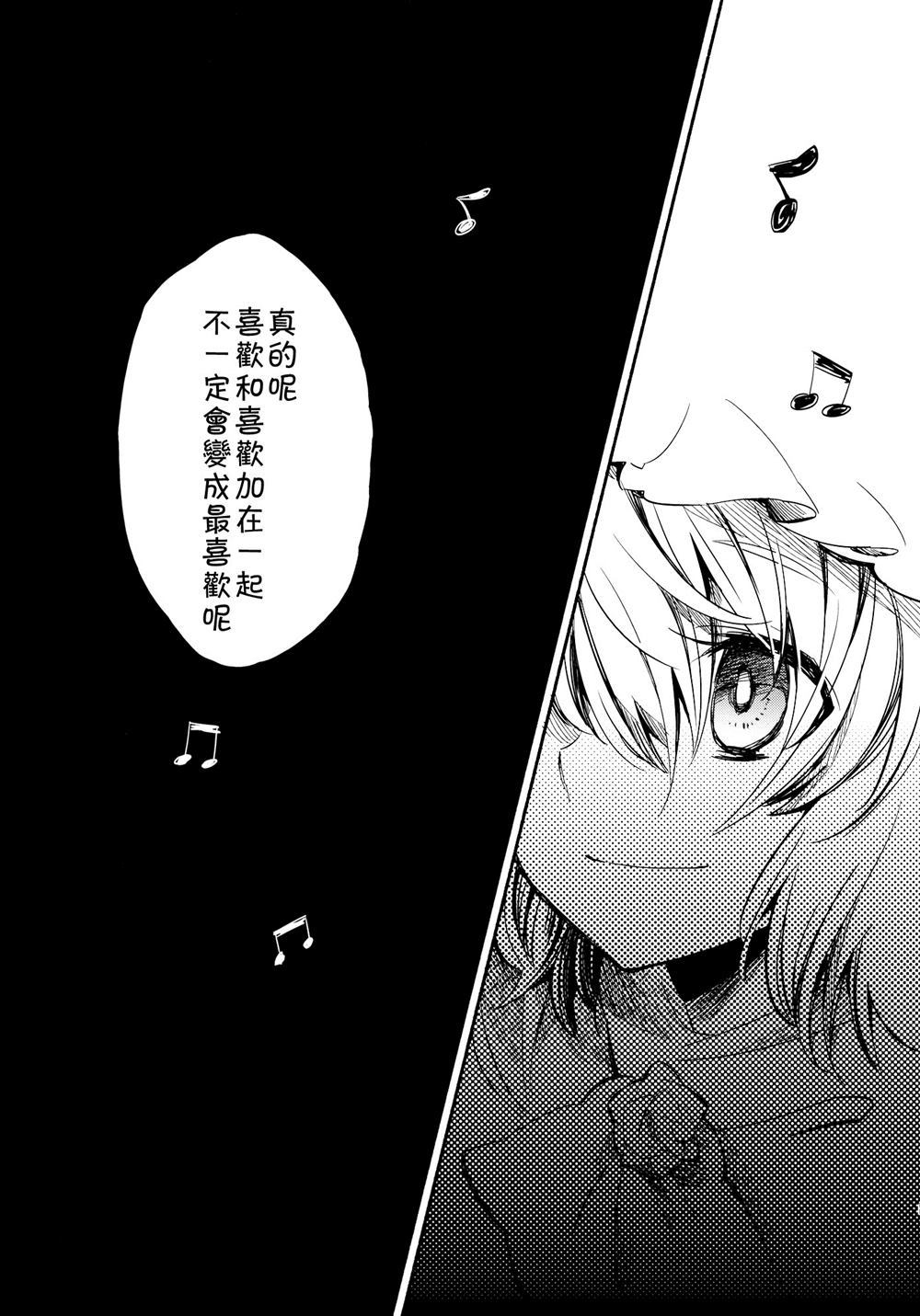 《麦芽糖》漫画最新章节第1话免费下拉式在线观看章节第【17】张图片