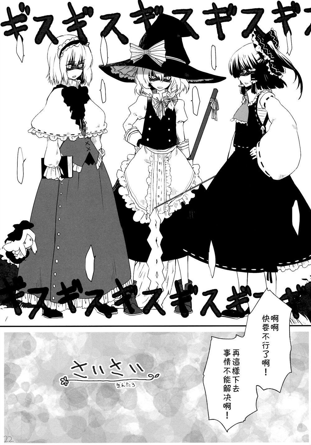 《麦芽糖》漫画最新章节第1话免费下拉式在线观看章节第【22】张图片