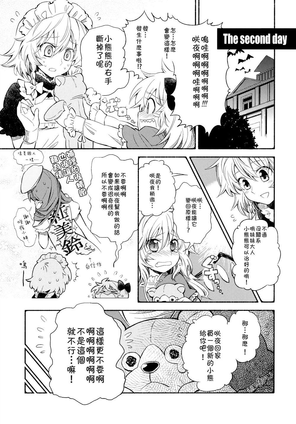 《麦芽糖》漫画最新章节第1话免费下拉式在线观看章节第【7】张图片