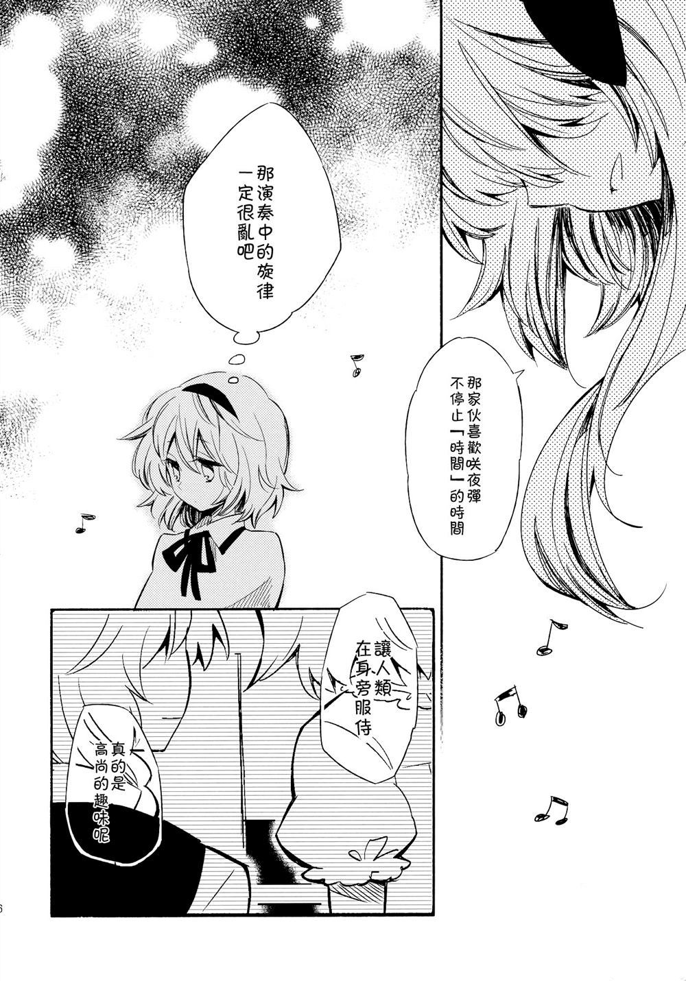 《麦芽糖》漫画最新章节第1话免费下拉式在线观看章节第【16】张图片