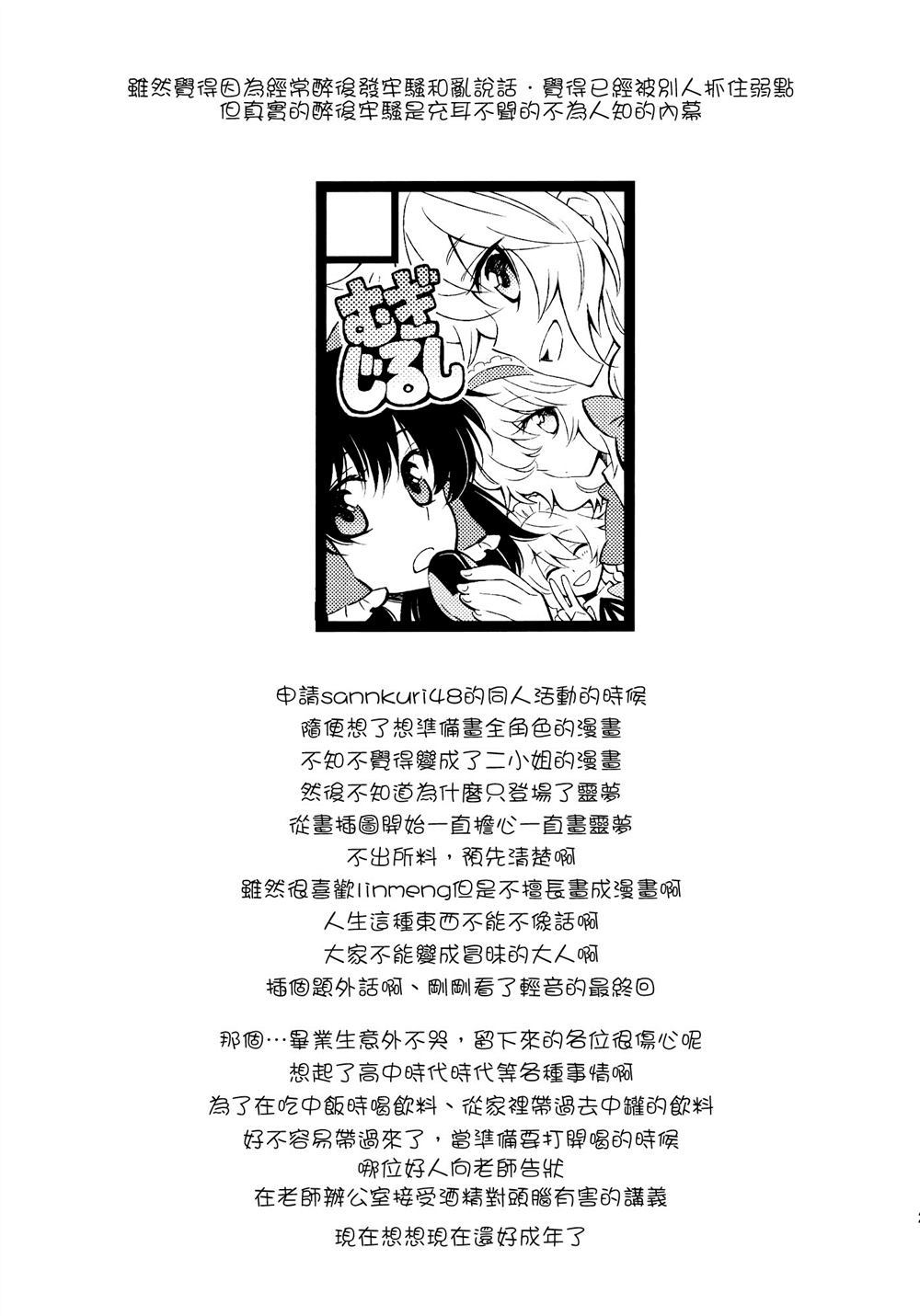 《麦芽糖》漫画最新章节第1话免费下拉式在线观看章节第【27】张图片