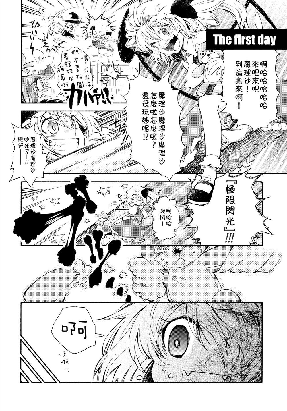 《麦芽糖》漫画最新章节第1话免费下拉式在线观看章节第【6】张图片