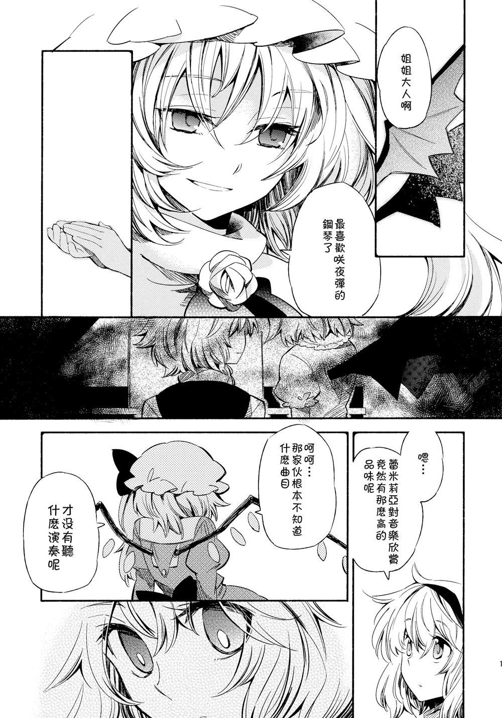 《麦芽糖》漫画最新章节第1话免费下拉式在线观看章节第【15】张图片