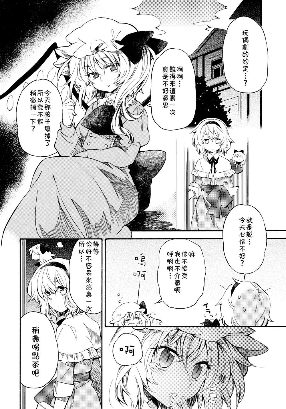 《麦芽糖》漫画最新章节第1话免费下拉式在线观看章节第【12】张图片