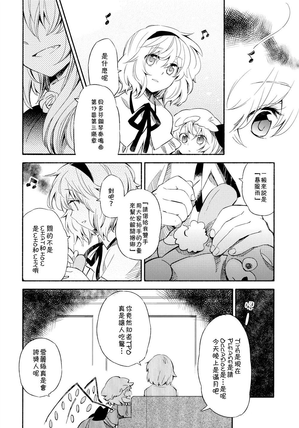 《麦芽糖》漫画最新章节第1话免费下拉式在线观看章节第【14】张图片