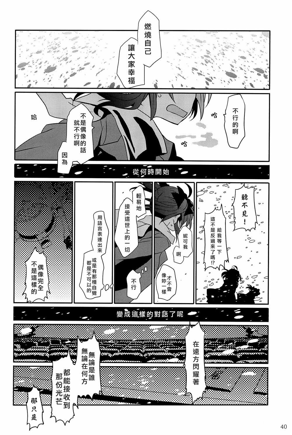 《一无所有的我 飞蛾扑火的你》漫画最新章节第1话免费下拉式在线观看章节第【44】张图片