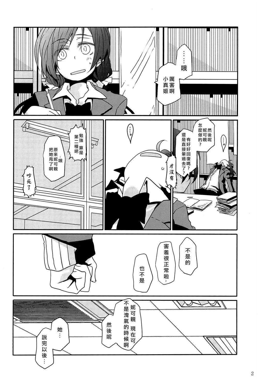 《一无所有的我 飞蛾扑火的你》漫画最新章节第1话免费下拉式在线观看章节第【6】张图片