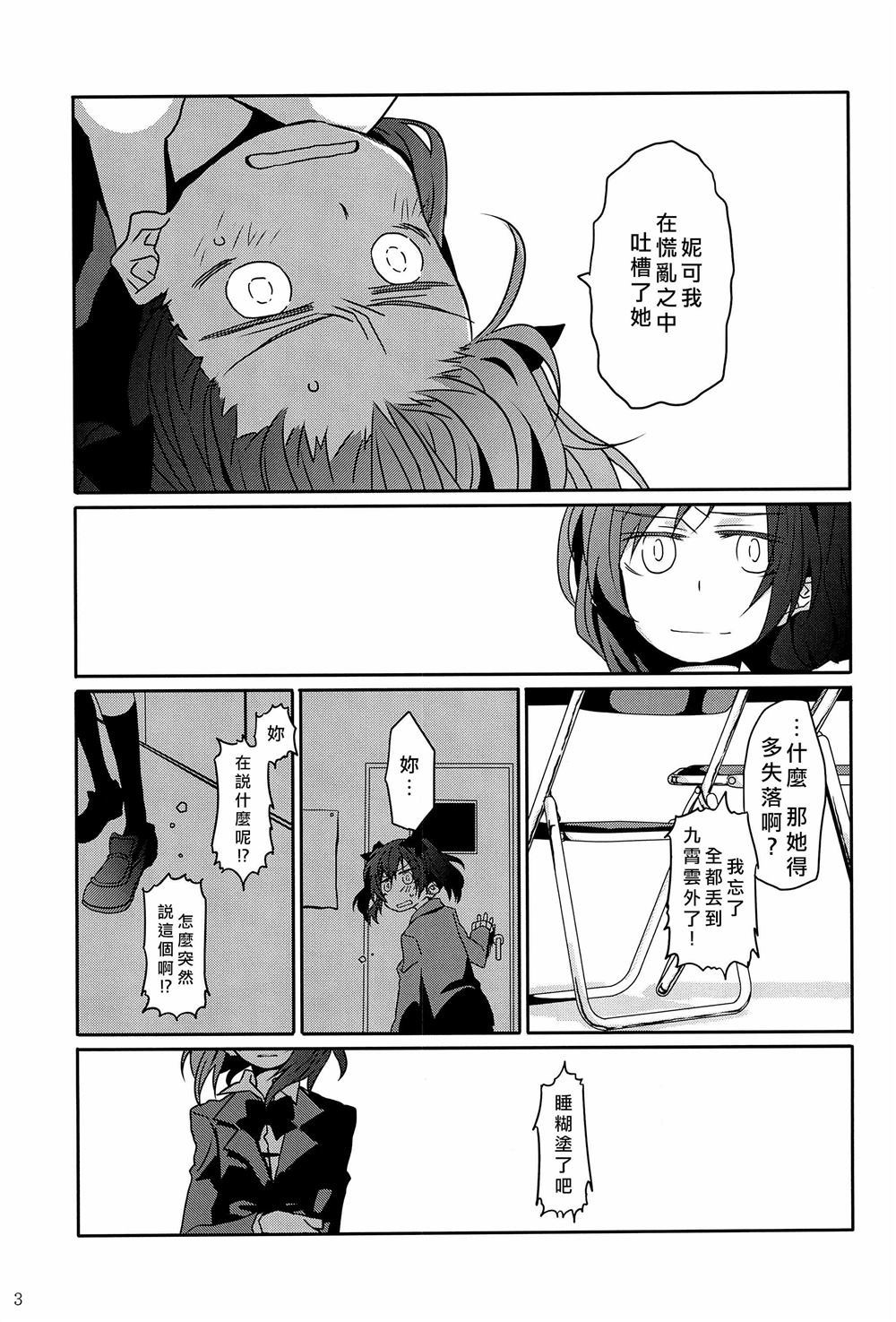 《一无所有的我 飞蛾扑火的你》漫画最新章节第1话免费下拉式在线观看章节第【7】张图片