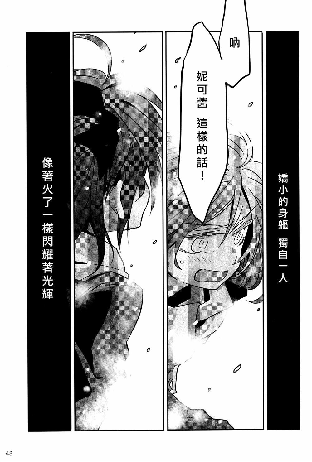 《一无所有的我 飞蛾扑火的你》漫画最新章节第1话免费下拉式在线观看章节第【47】张图片