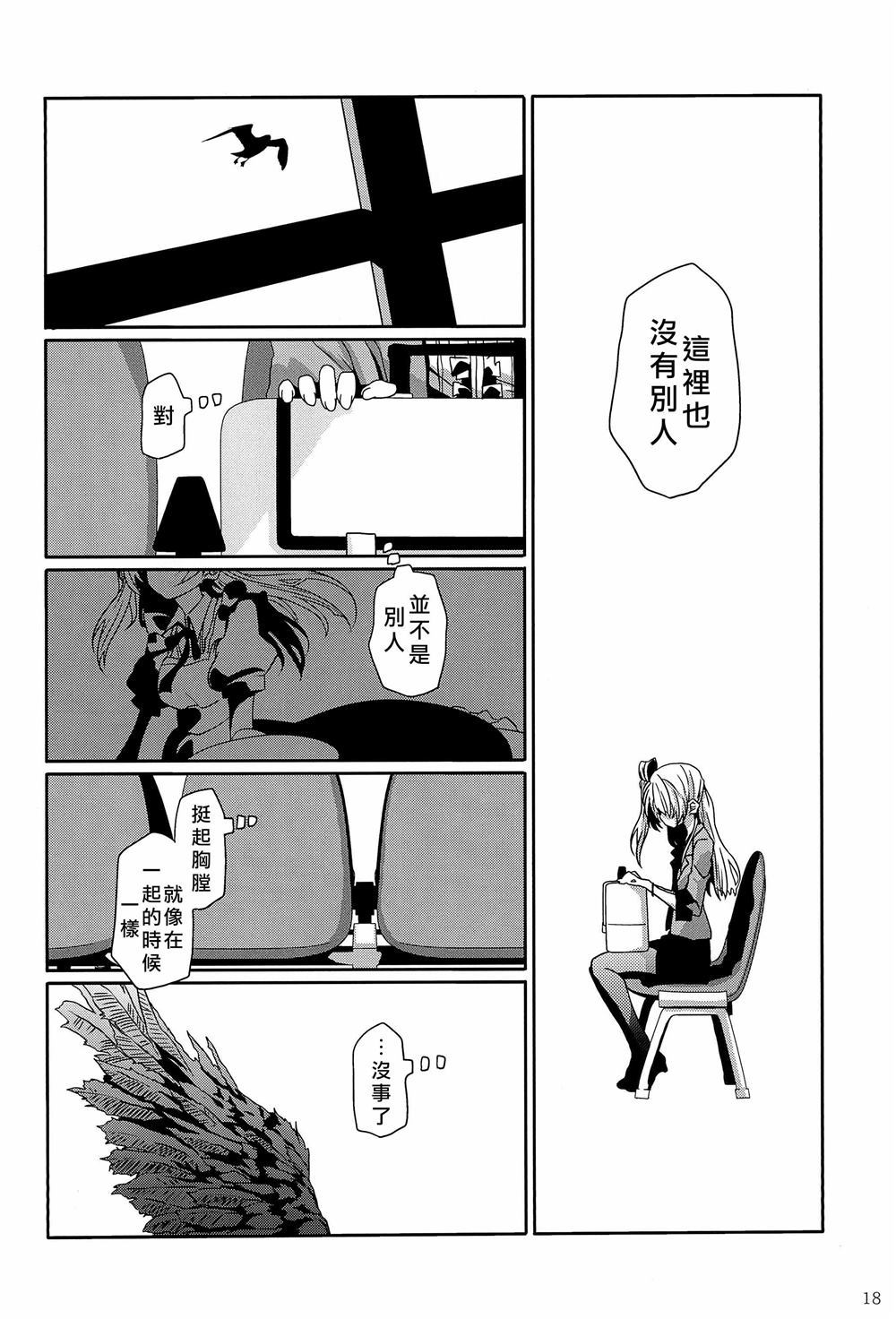 《一无所有的我 飞蛾扑火的你》漫画最新章节第1话免费下拉式在线观看章节第【22】张图片