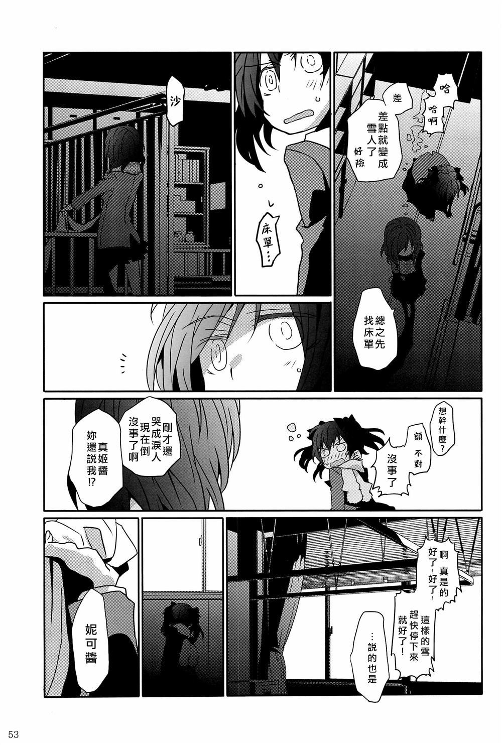 《一无所有的我 飞蛾扑火的你》漫画最新章节第1话免费下拉式在线观看章节第【56】张图片