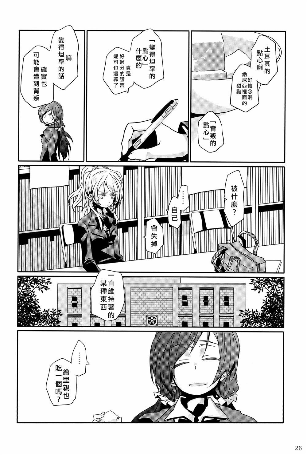 《一无所有的我 飞蛾扑火的你》漫画最新章节第1话免费下拉式在线观看章节第【30】张图片