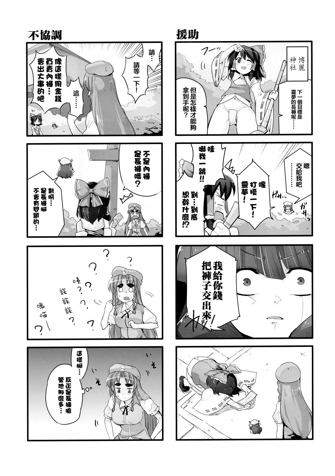 《中国她穿的不是小裤所以好像不用害羞》漫画最新章节第1话免费下拉式在线观看章节第【9】张图片