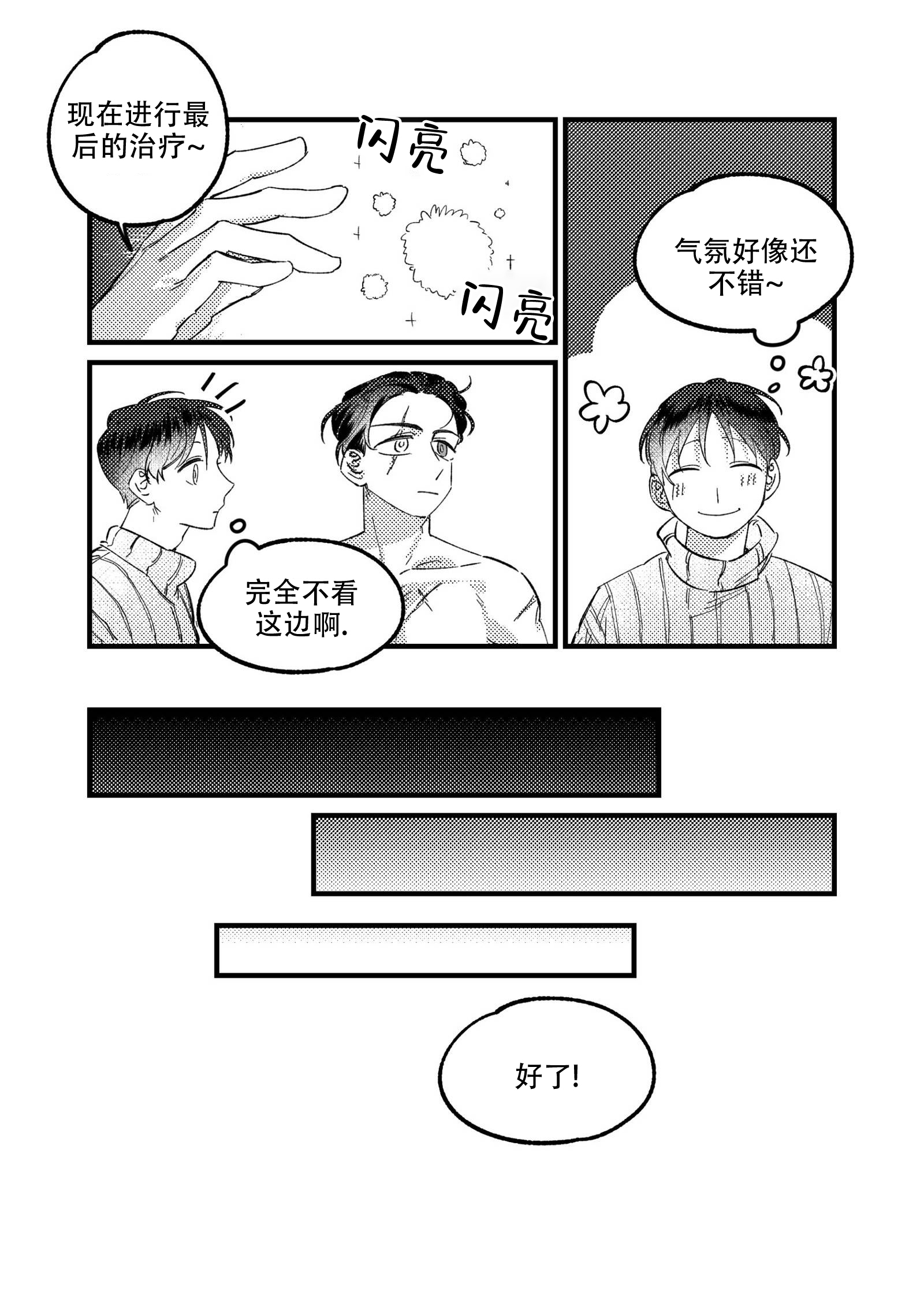 《佣兵与他的魔法师》漫画最新章节第12话免费下拉式在线观看章节第【9】张图片