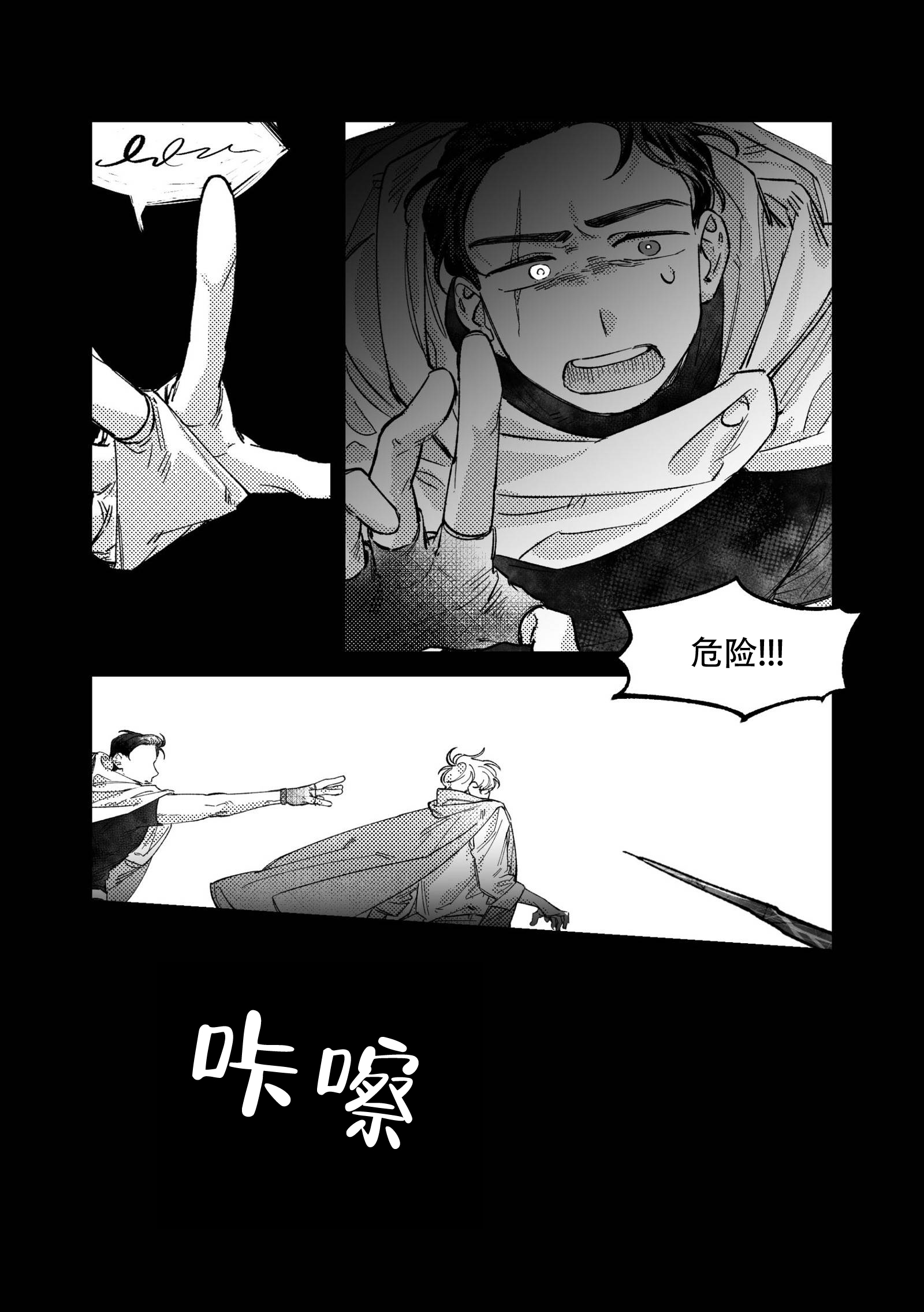 《佣兵与他的魔法师》漫画最新章节第11话免费下拉式在线观看章节第【7】张图片