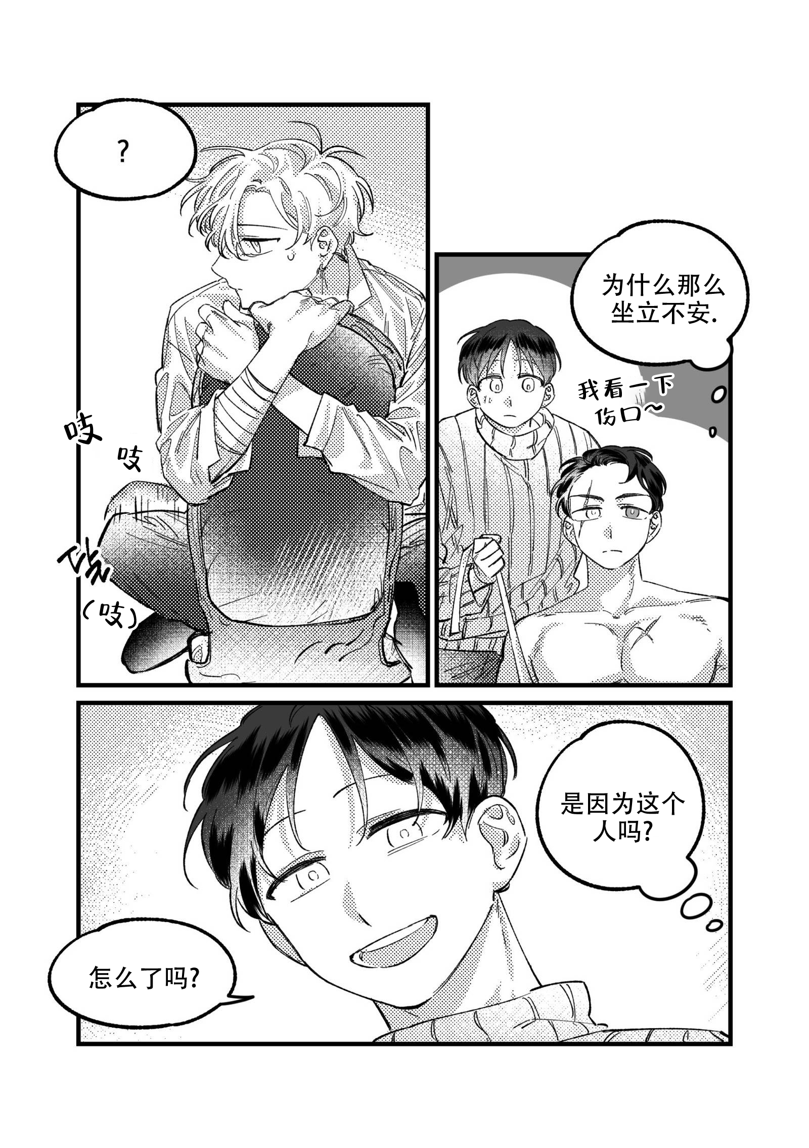 《佣兵与他的魔法师》漫画最新章节第12话免费下拉式在线观看章节第【7】张图片