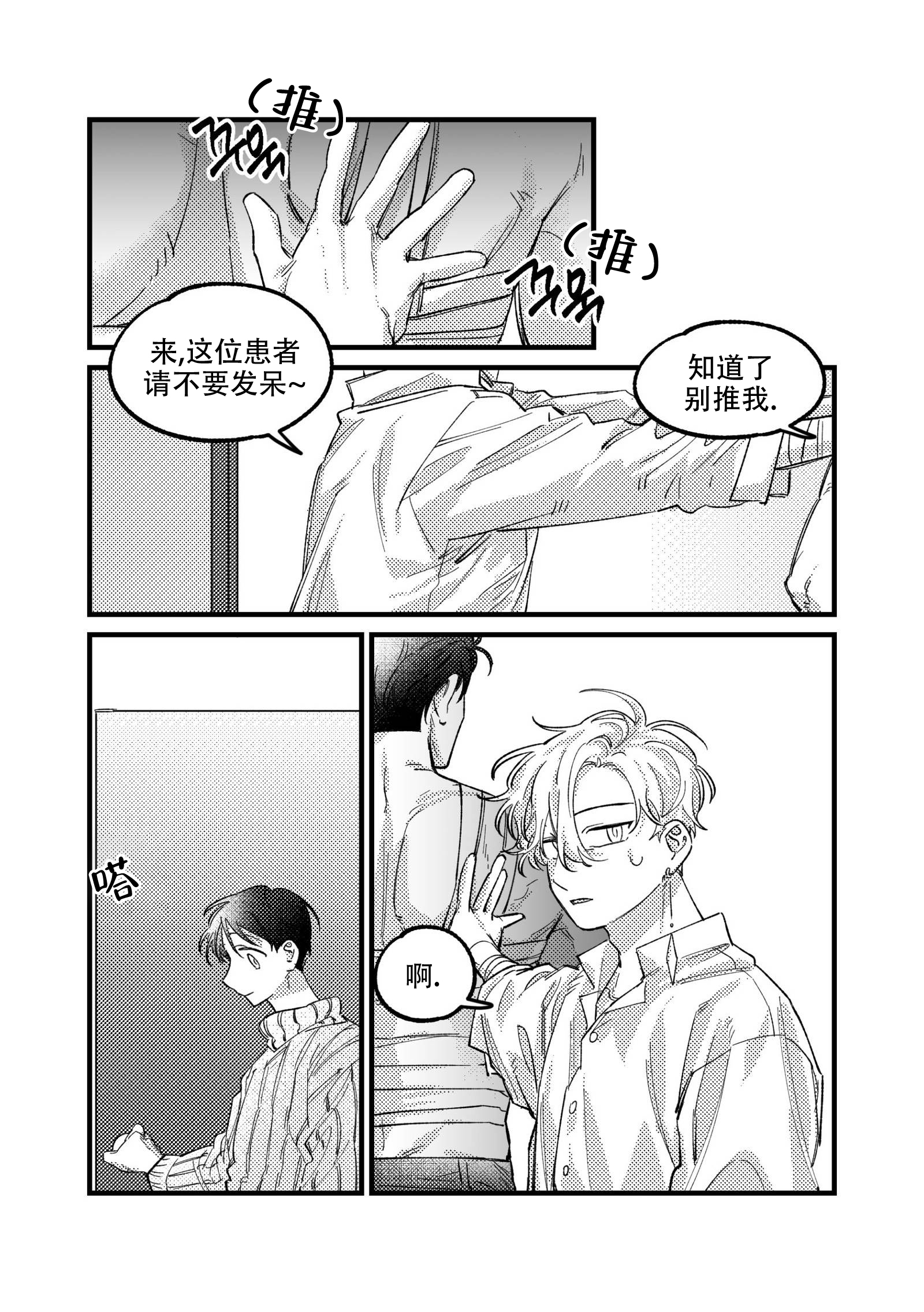 《佣兵与他的魔法师》漫画最新章节第12话免费下拉式在线观看章节第【1】张图片