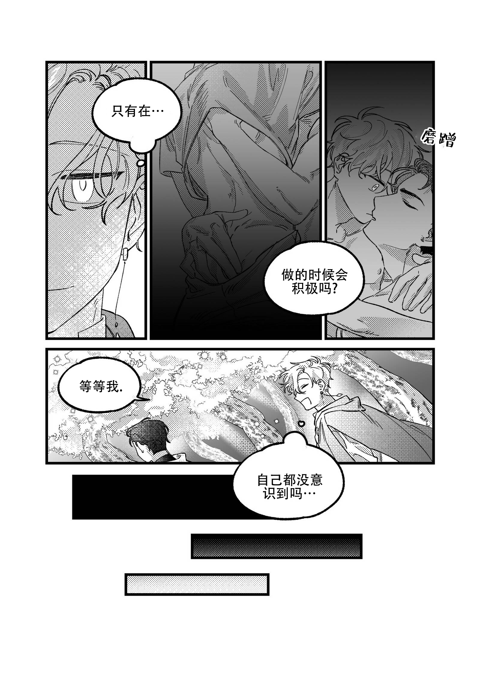 《佣兵与他的魔法师》漫画最新章节第7话免费下拉式在线观看章节第【13】张图片