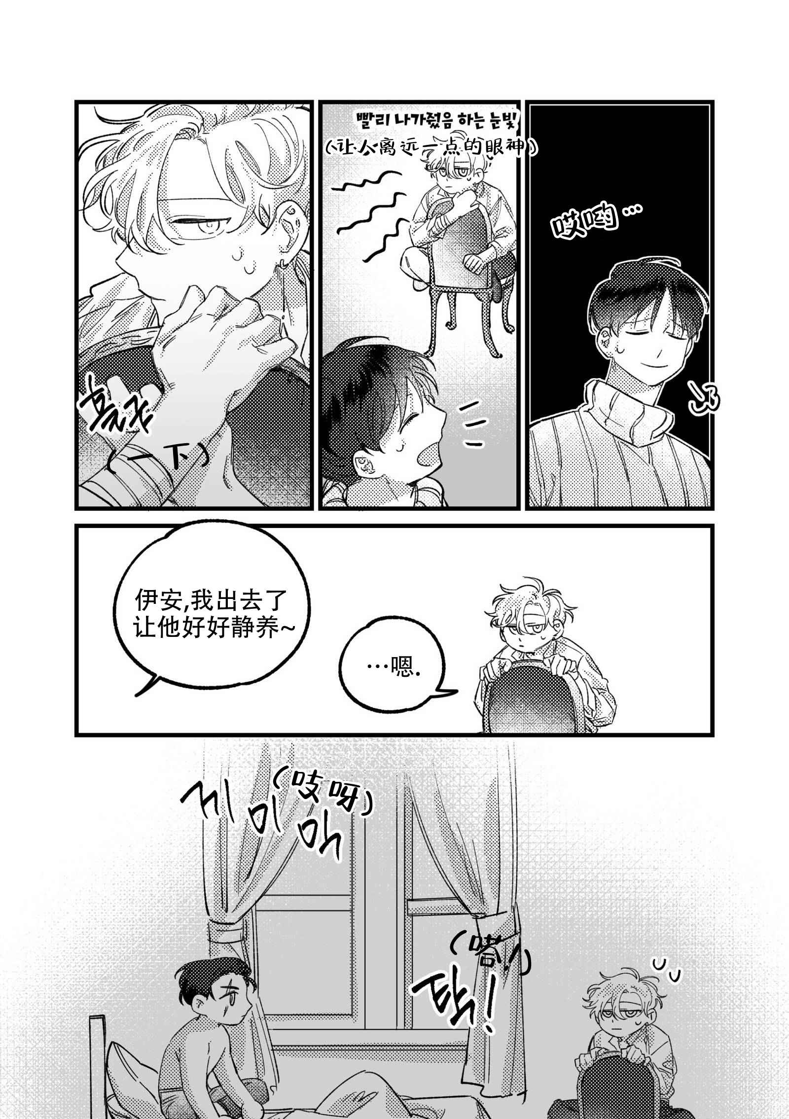 《佣兵与他的魔法师》漫画最新章节第12话免费下拉式在线观看章节第【11】张图片