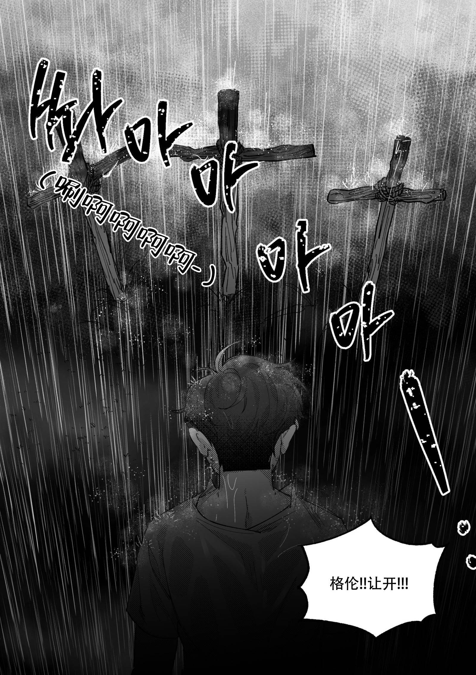 《佣兵与他的魔法师》漫画最新章节第11话免费下拉式在线观看章节第【3】张图片