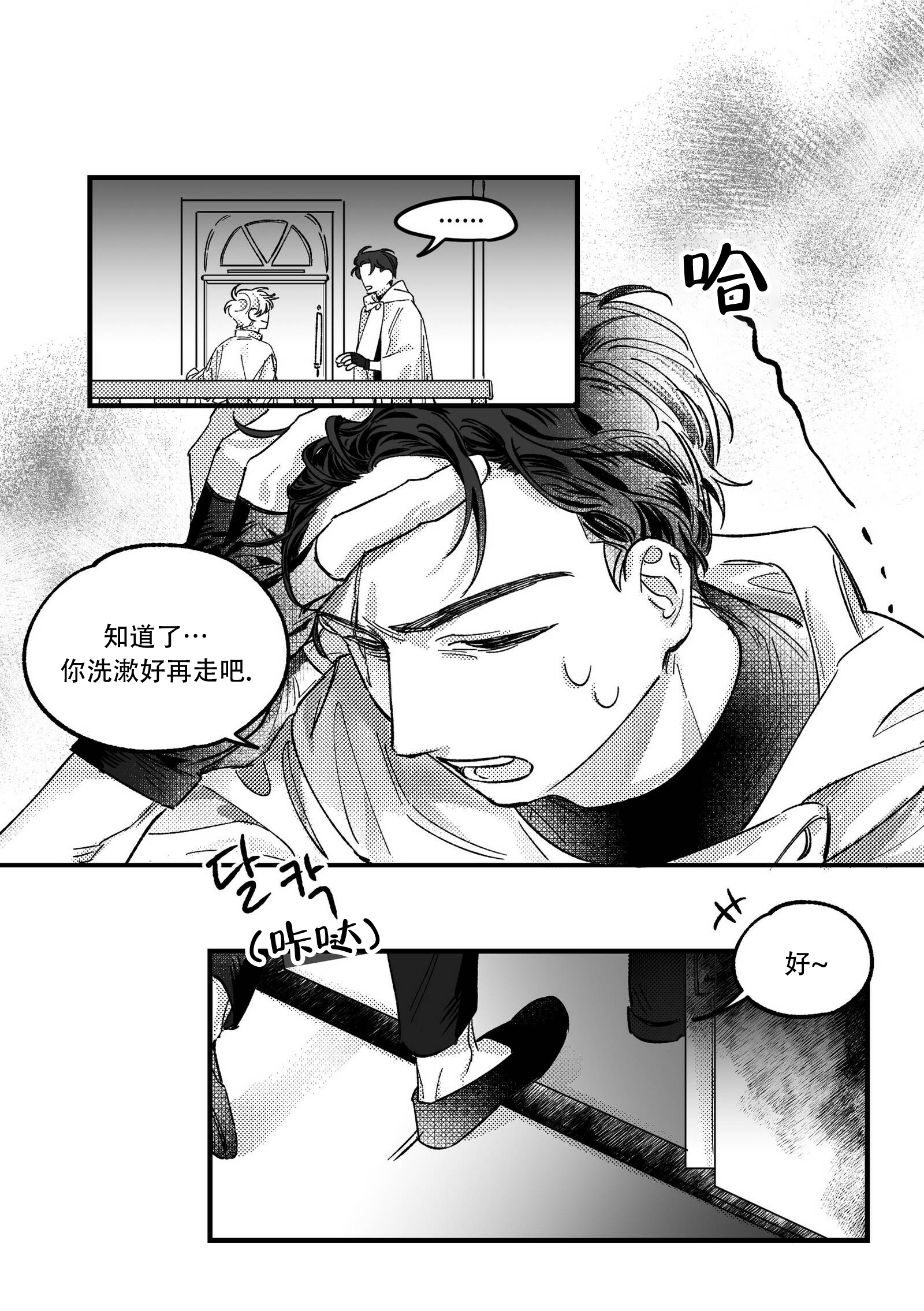 《佣兵与他的魔法师》漫画最新章节第2话免费下拉式在线观看章节第【1】张图片