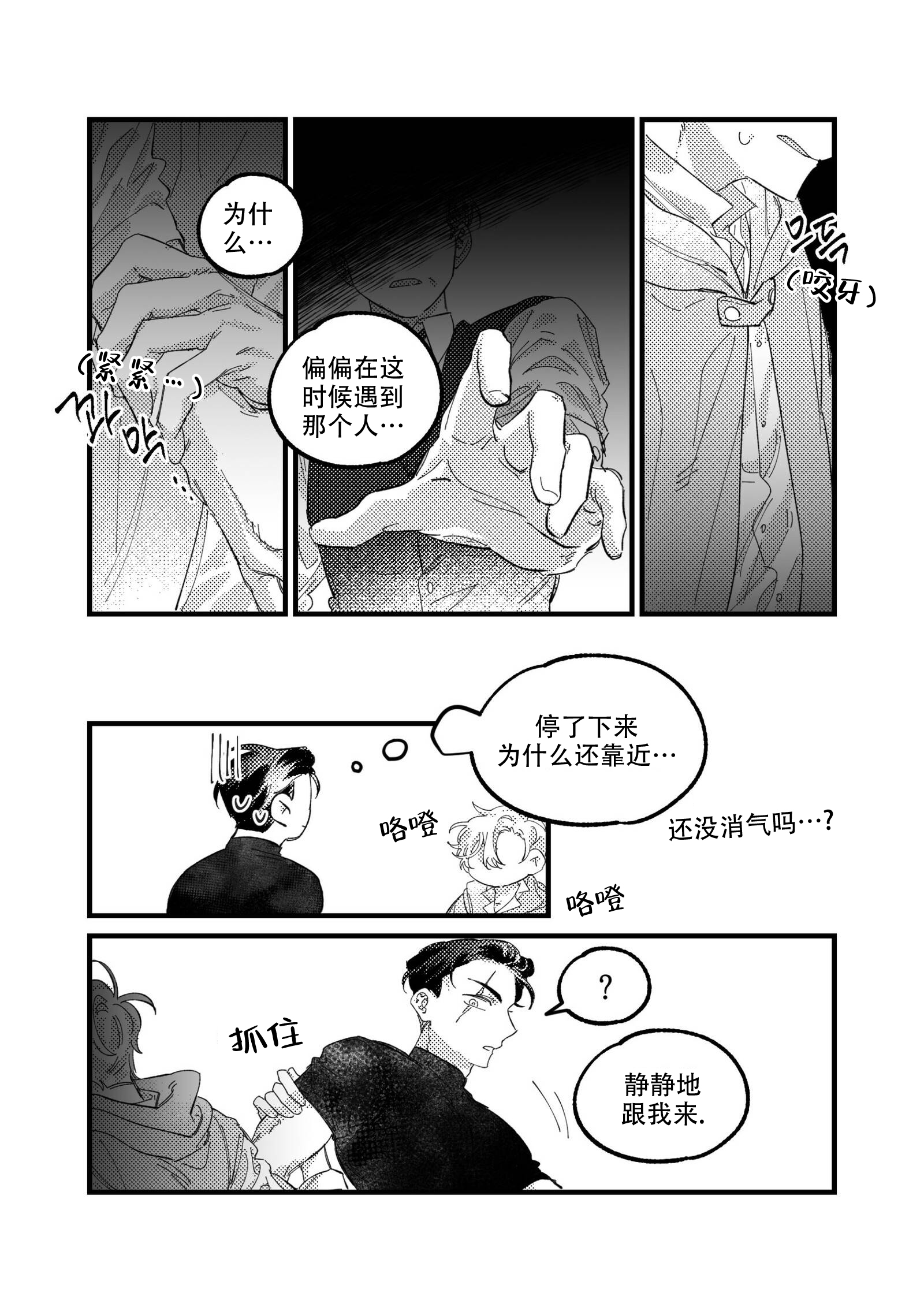 《佣兵与他的魔法师》漫画最新章节第16话免费下拉式在线观看章节第【17】张图片