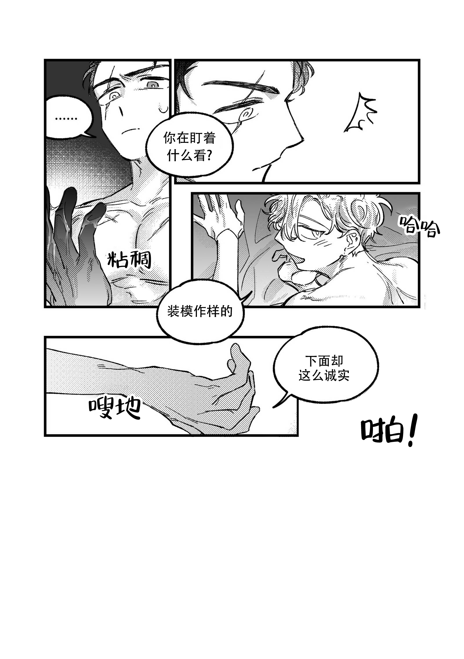 《佣兵与他的魔法师》漫画最新章节第3话免费下拉式在线观看章节第【15】张图片