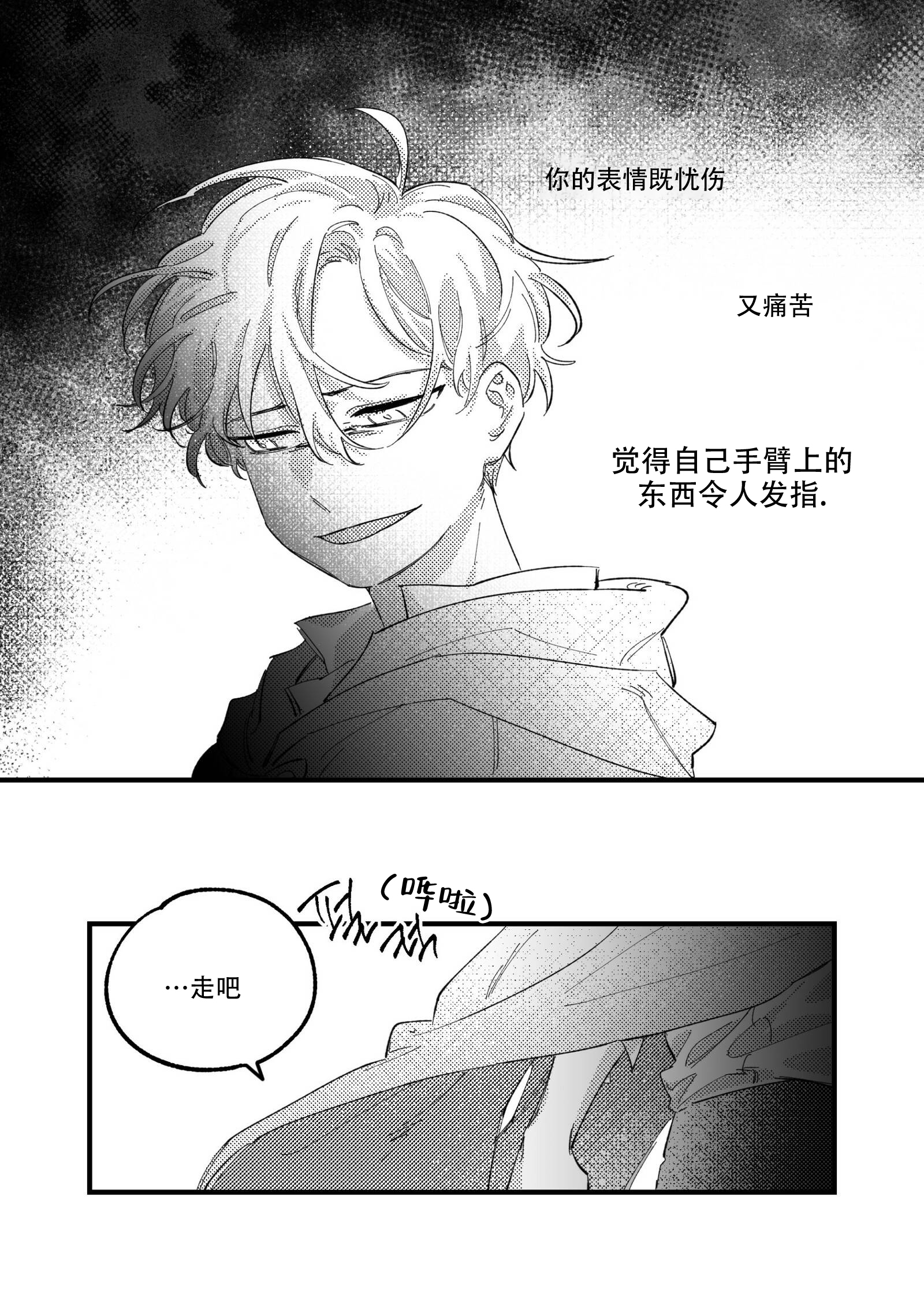 《佣兵与他的魔法师》漫画最新章节第16话免费下拉式在线观看章节第【9】张图片