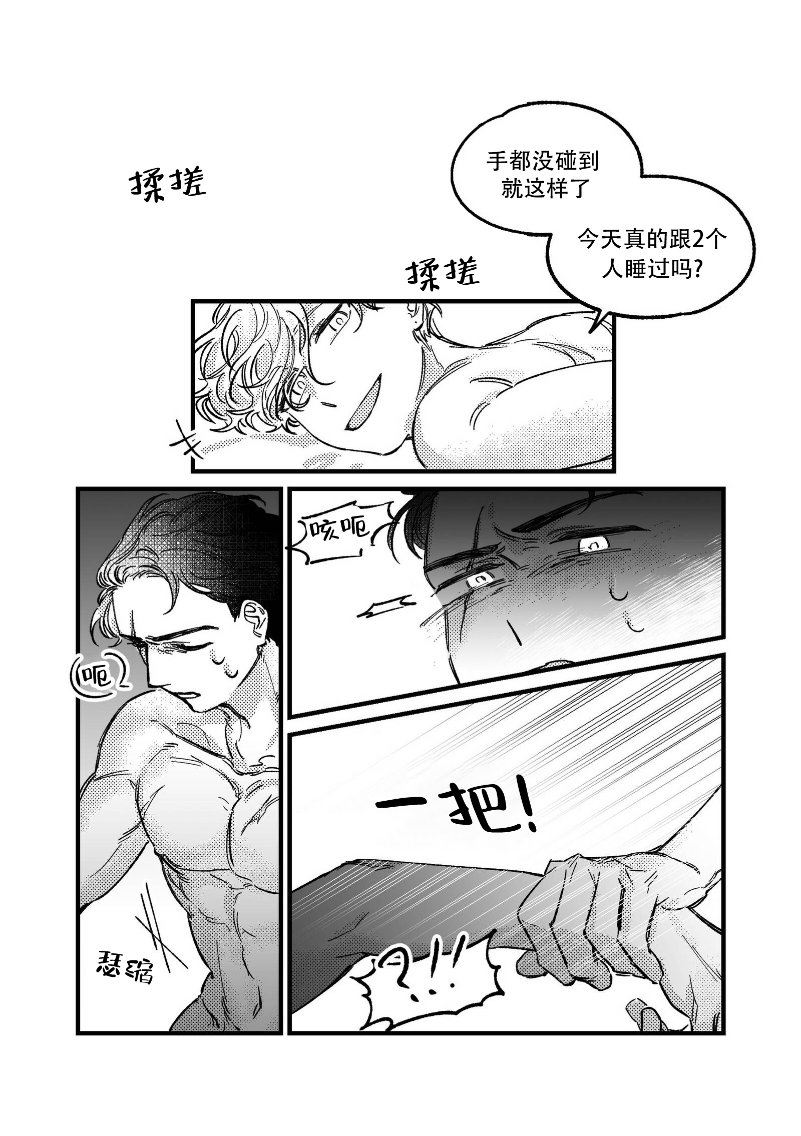 《佣兵与他的魔法师》漫画最新章节第3话免费下拉式在线观看章节第【17】张图片