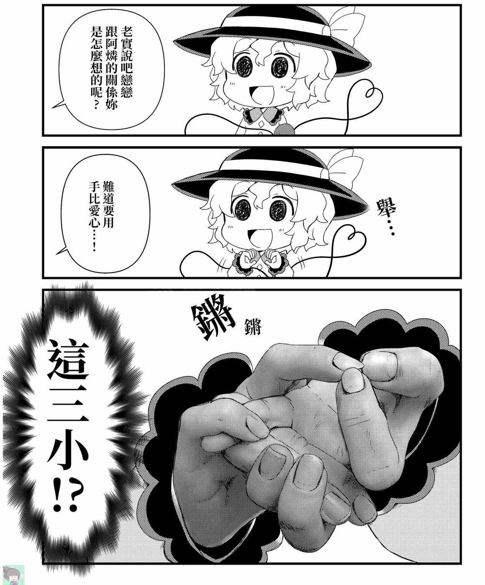 《爱的手势》漫画最新章节第1话免费下拉式在线观看章节第【1】张图片