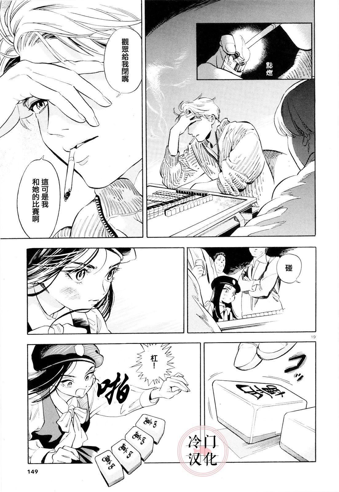 《姬美的秘密游戏》漫画最新章节第1话免费下拉式在线观看章节第【19】张图片