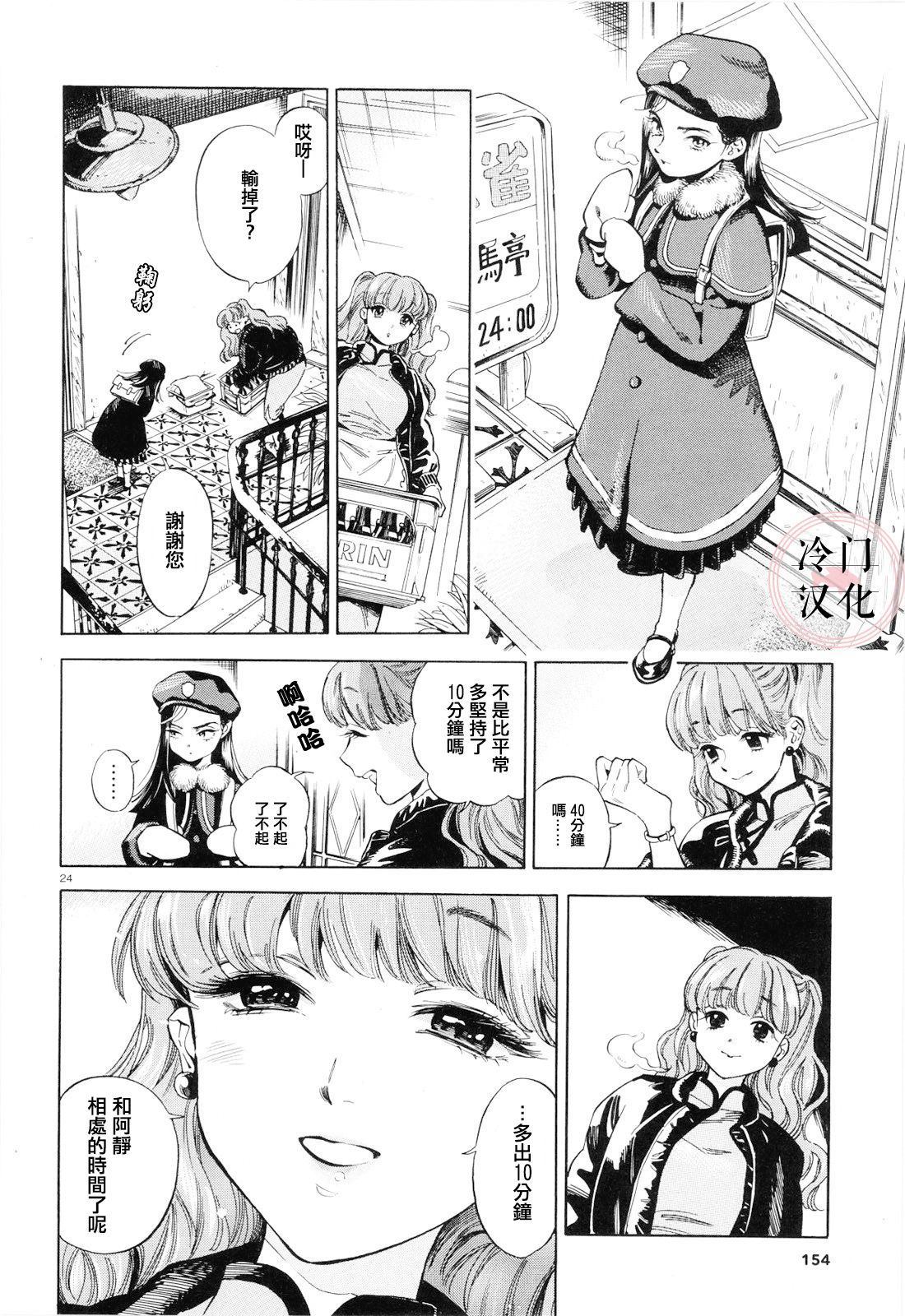 《姬美的秘密游戏》漫画最新章节第1话免费下拉式在线观看章节第【24】张图片