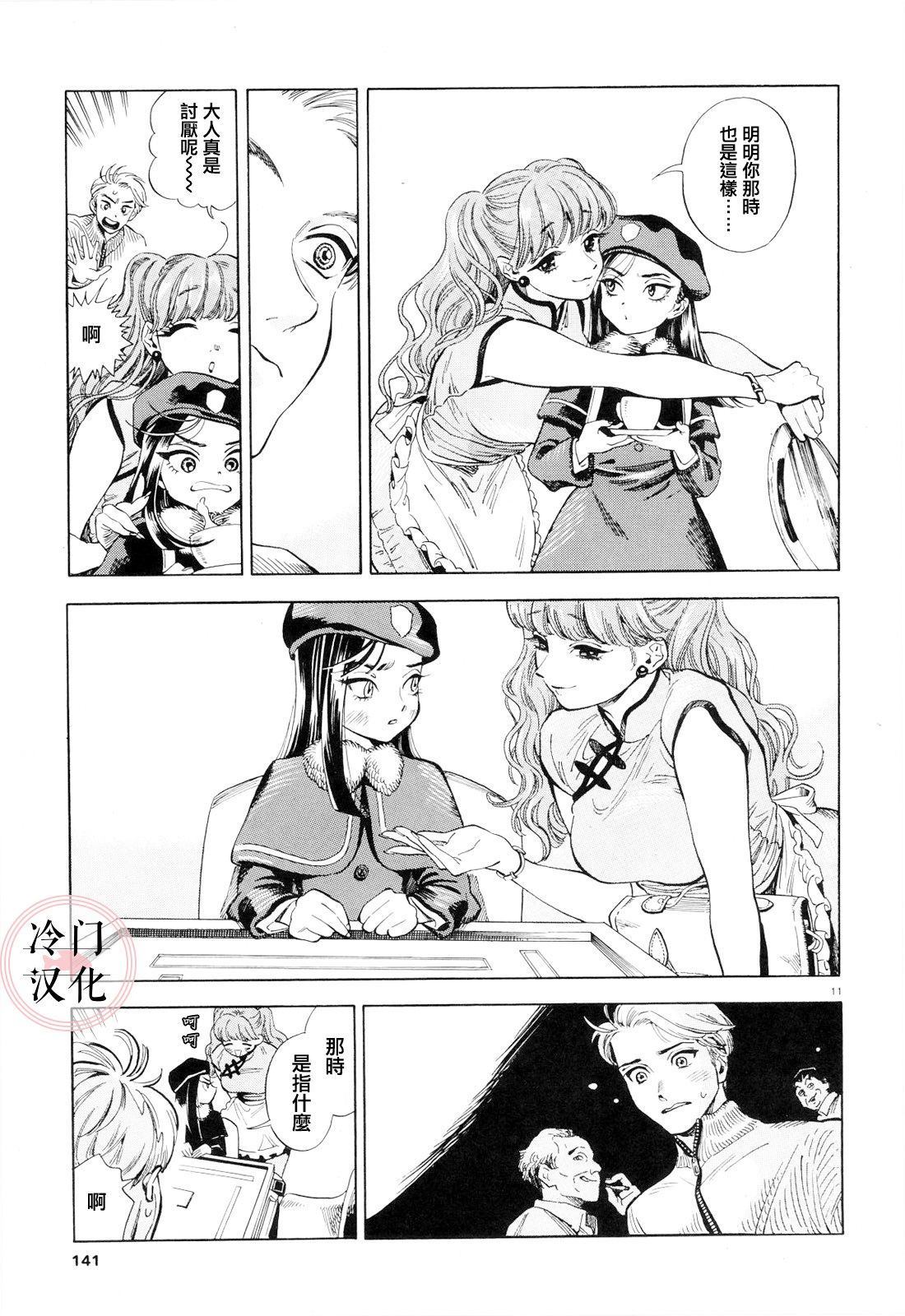 《姬美的秘密游戏》漫画最新章节第1话免费下拉式在线观看章节第【11】张图片