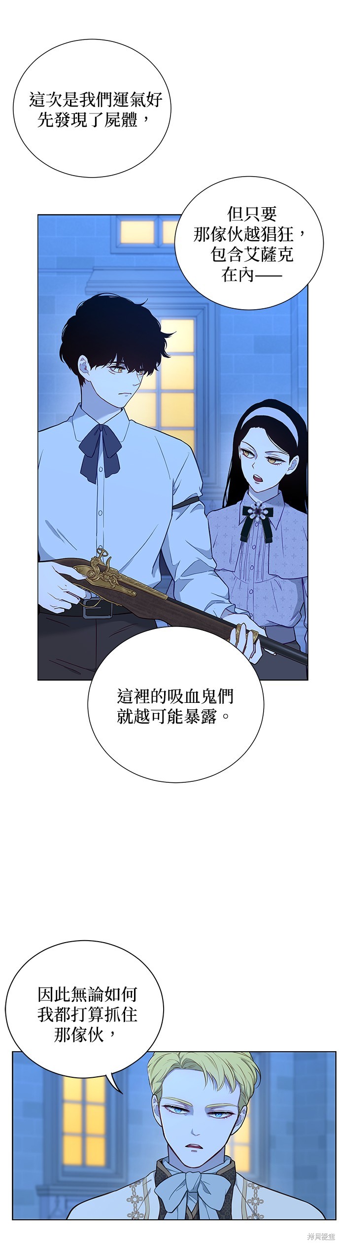 《吉赛尔之血》漫画最新章节第47话免费下拉式在线观看章节第【8】张图片