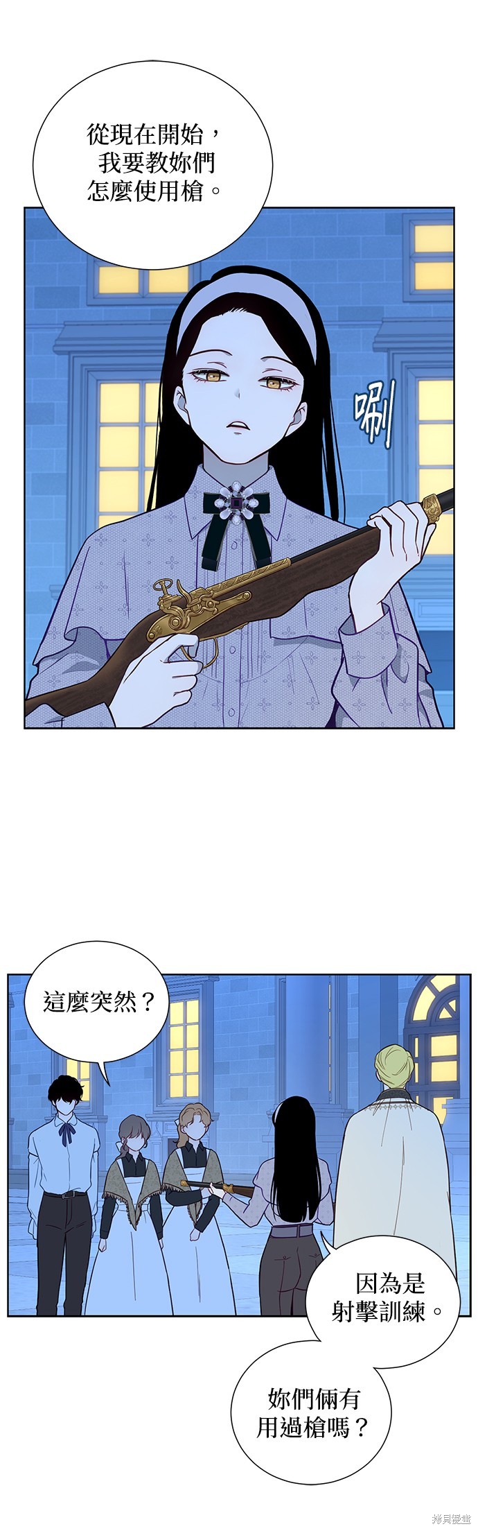 《吉赛尔之血》漫画最新章节第46话免费下拉式在线观看章节第【30】张图片