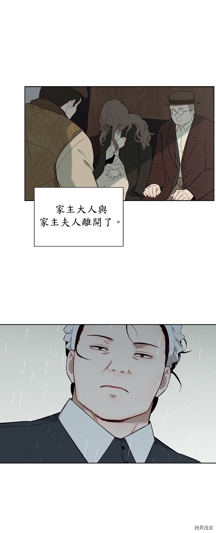 《吉赛尔之血》漫画最新章节第39话免费下拉式在线观看章节第【21】张图片