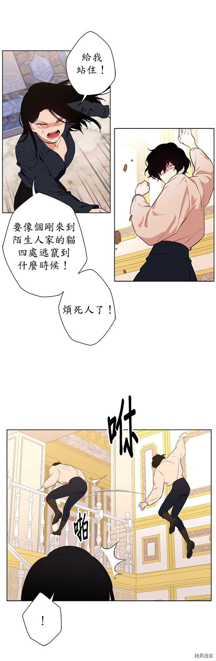 《吉赛尔之血》漫画最新章节第30话免费下拉式在线观看章节第【10】张图片