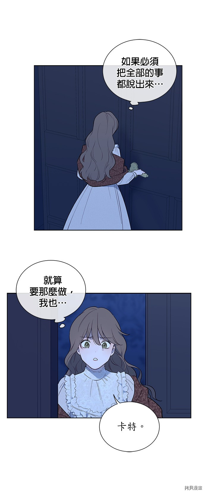 《吉赛尔之血》漫画最新章节第37话免费下拉式在线观看章节第【29】张图片