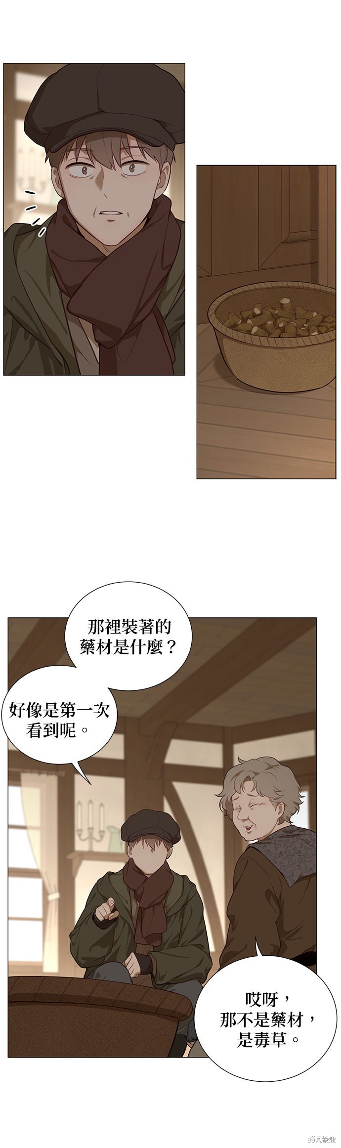 《吉赛尔之血》漫画最新章节第53话免费下拉式在线观看章节第【20】张图片