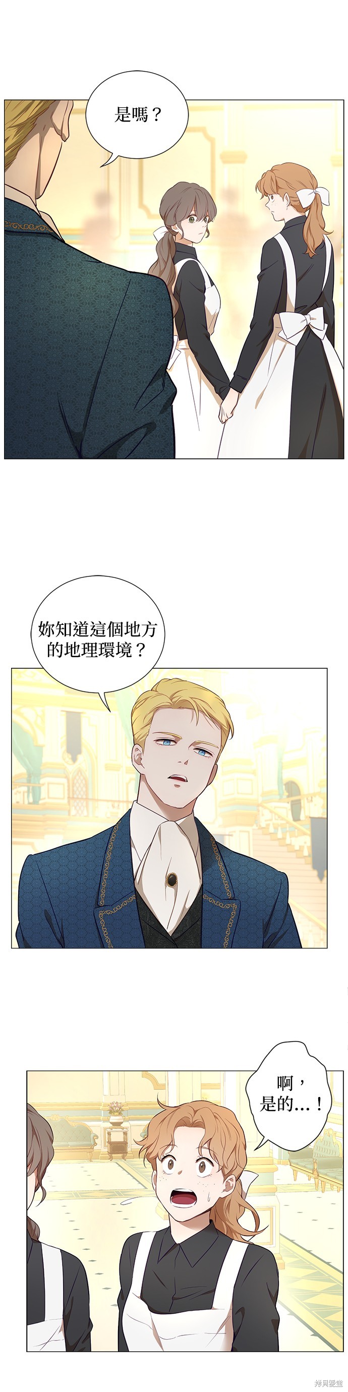 《吉赛尔之血》漫画最新章节第51话免费下拉式在线观看章节第【24】张图片