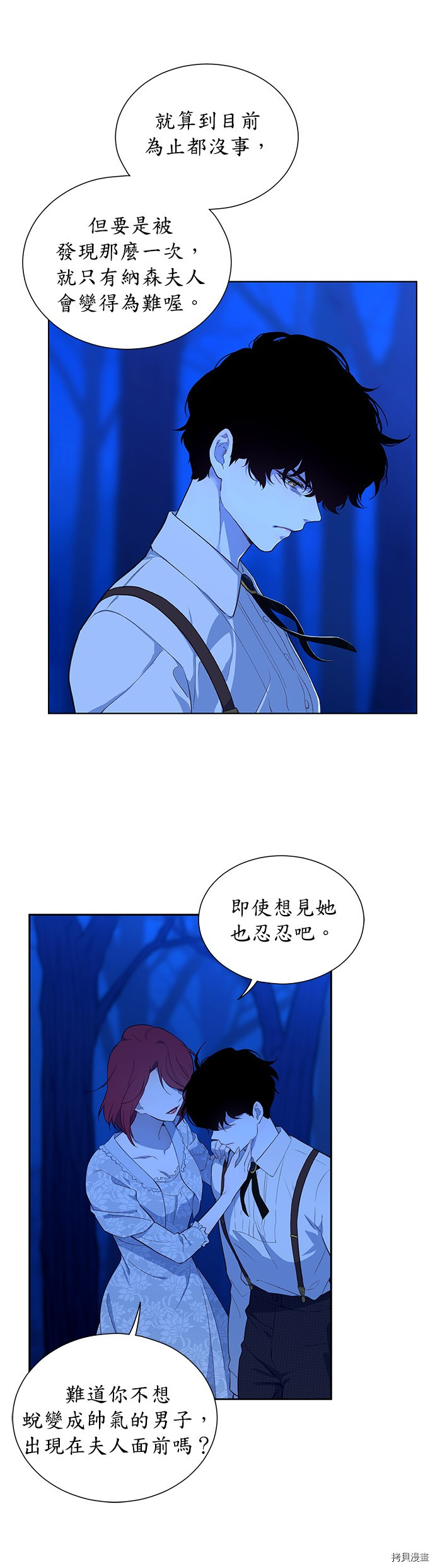 《吉赛尔之血》漫画最新章节第34话免费下拉式在线观看章节第【8】张图片