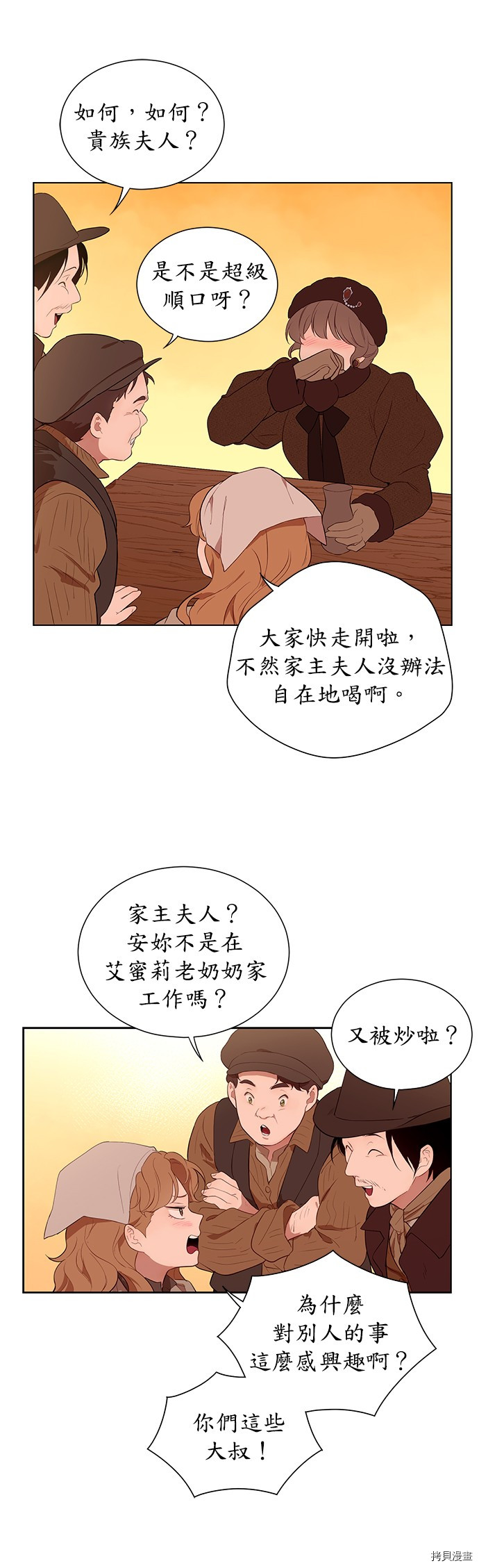 《吉赛尔之血》漫画最新章节第32话免费下拉式在线观看章节第【37】张图片