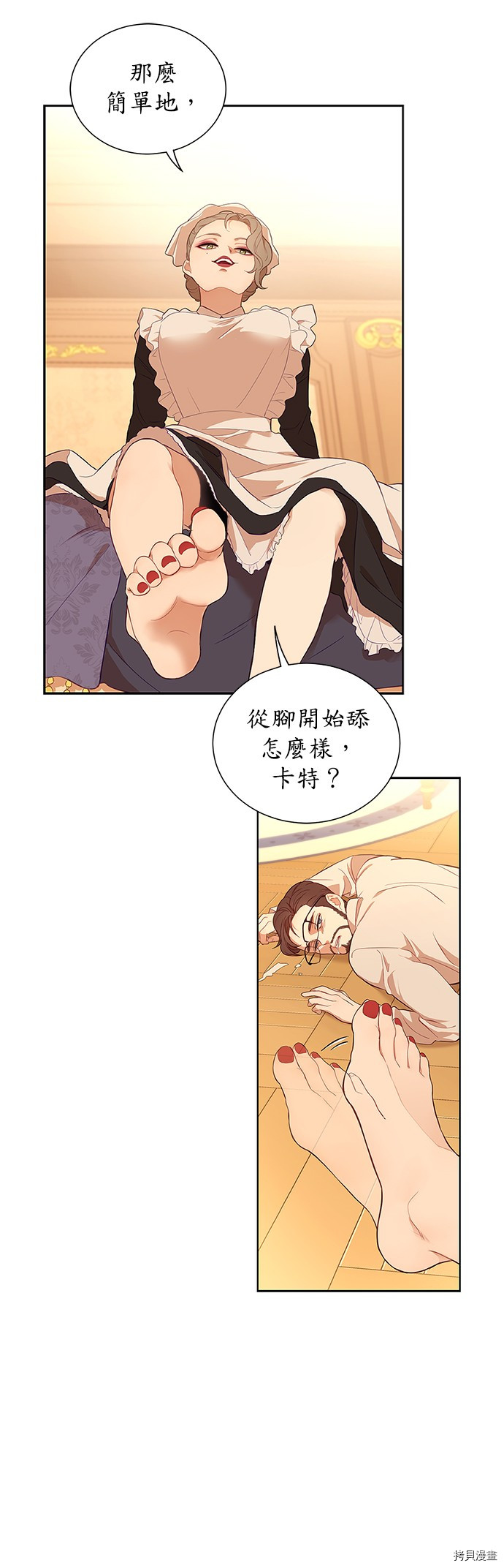 《吉赛尔之血》漫画最新章节第34话免费下拉式在线观看章节第【28】张图片