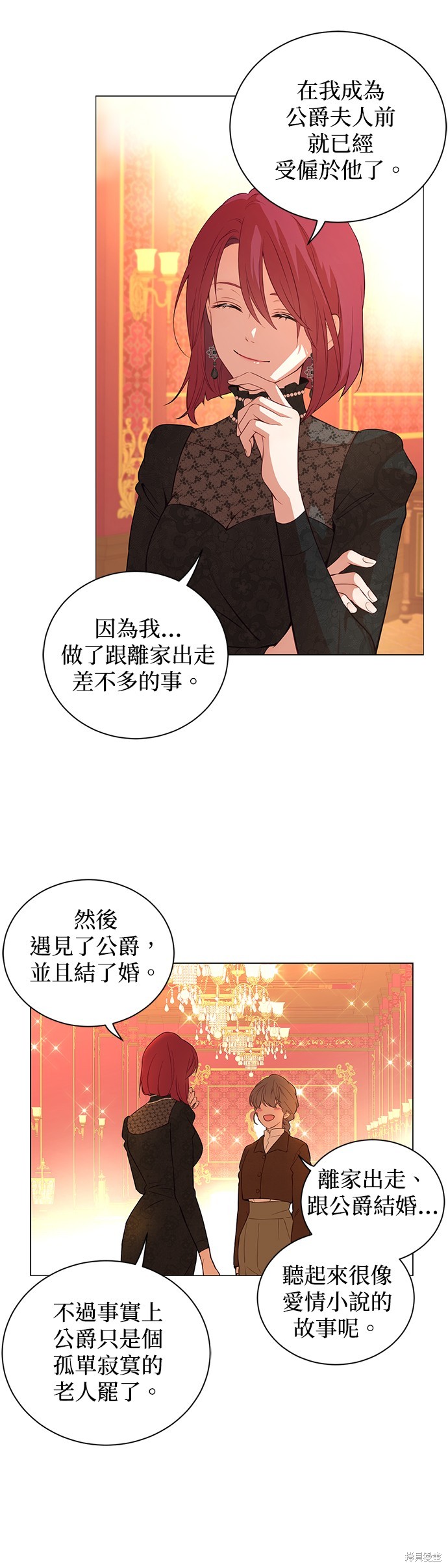 《吉赛尔之血》漫画最新章节第49话免费下拉式在线观看章节第【36】张图片