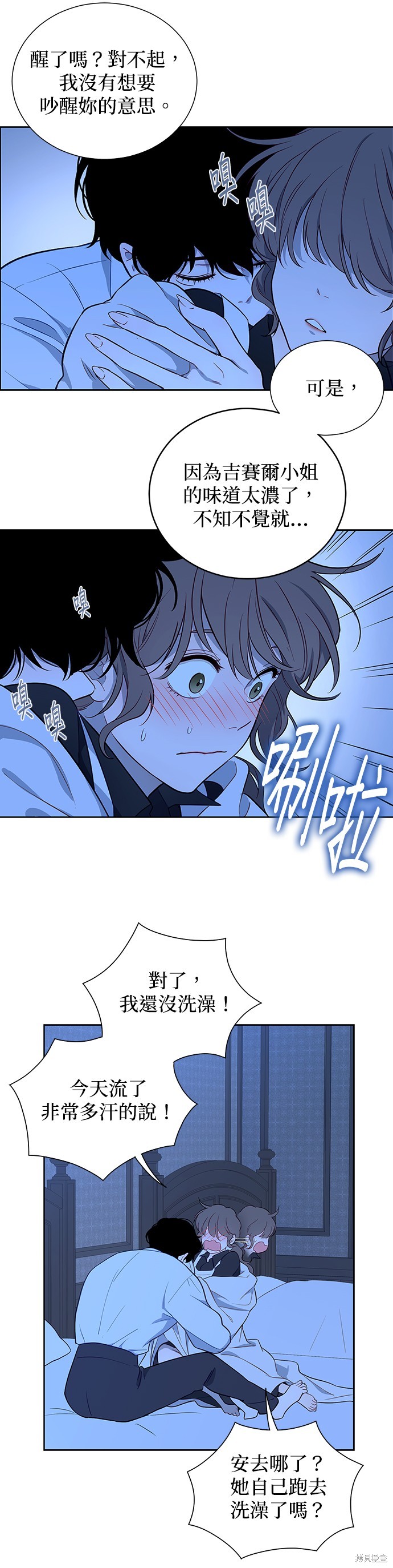 《吉赛尔之血》漫画最新章节第46话免费下拉式在线观看章节第【17】张图片