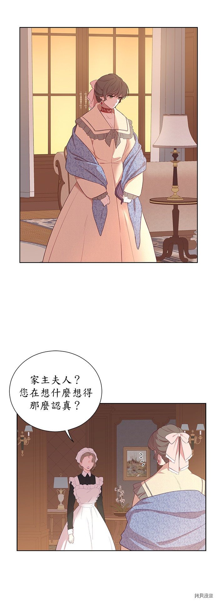 《吉赛尔之血》漫画最新章节第35话免费下拉式在线观看章节第【12】张图片