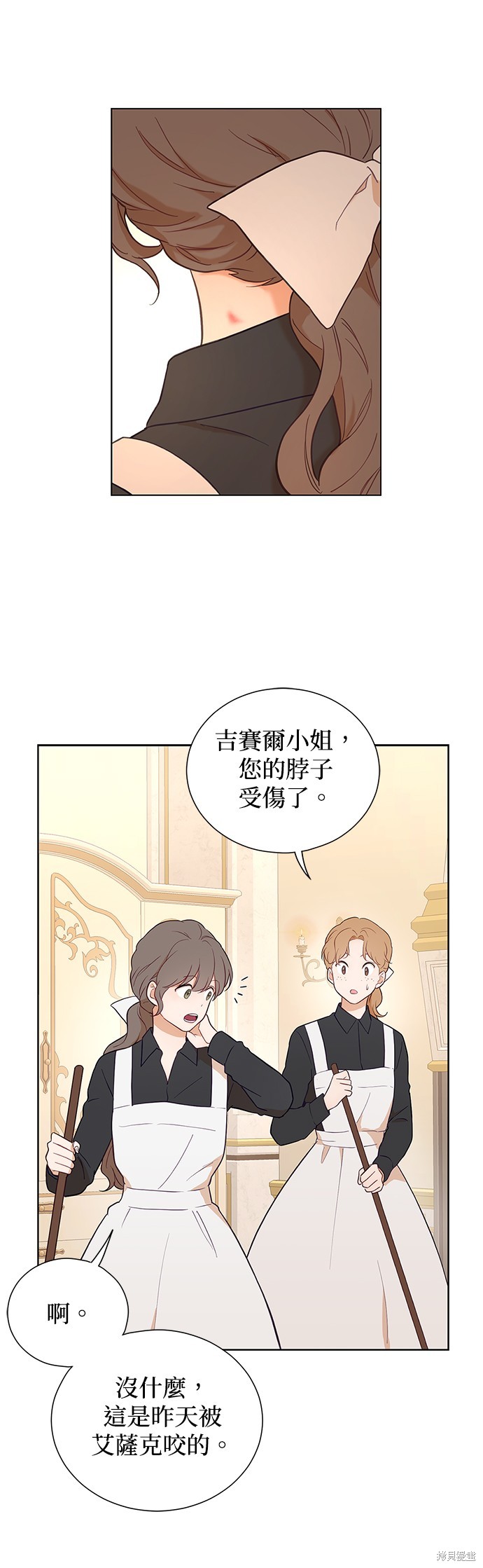 《吉赛尔之血》漫画最新章节第46话免费下拉式在线观看章节第【25】张图片