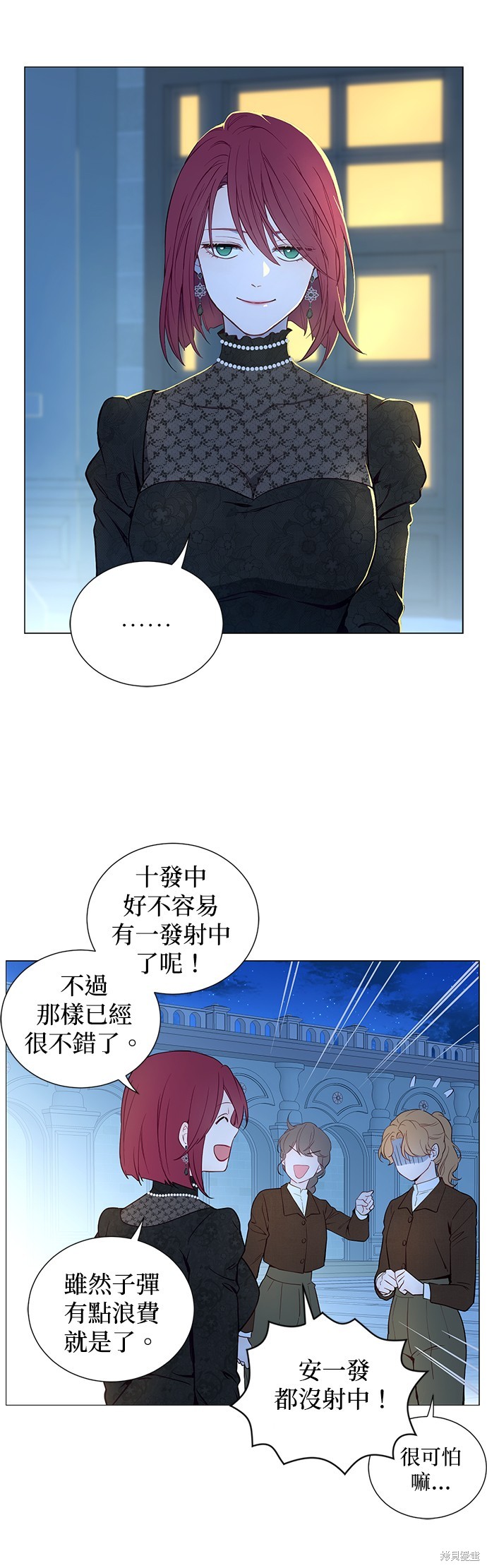 《吉赛尔之血》漫画最新章节第49话免费下拉式在线观看章节第【25】张图片