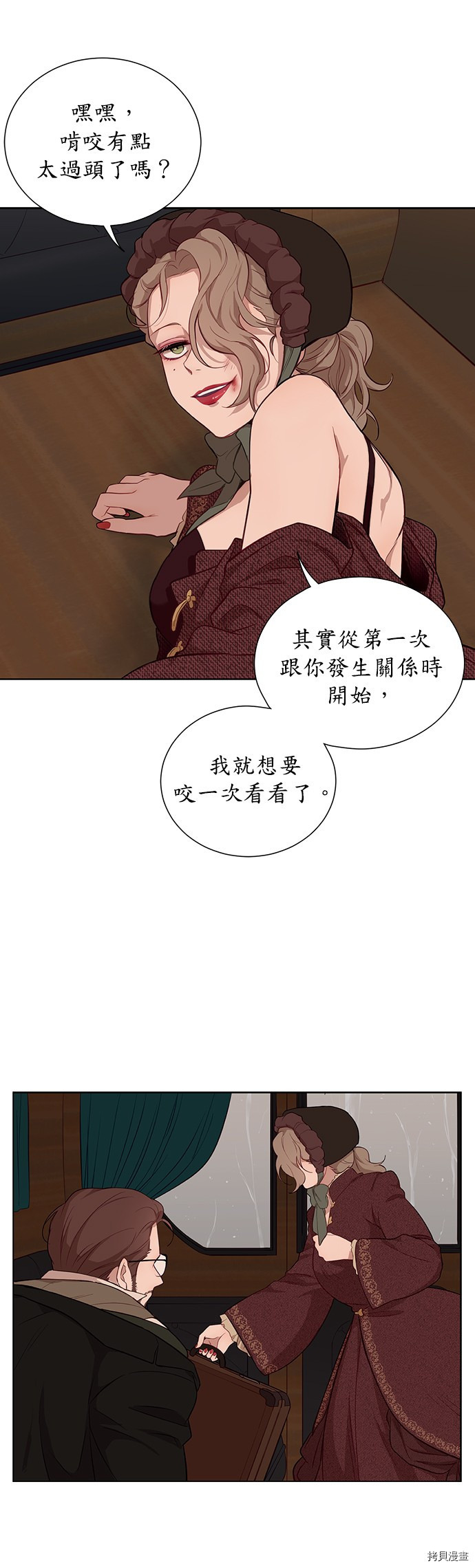 《吉赛尔之血》漫画最新章节第41话免费下拉式在线观看章节第【23】张图片