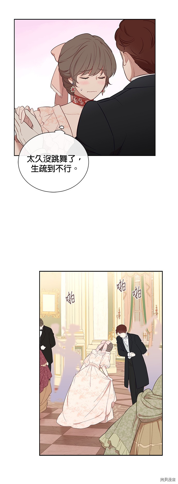 《吉赛尔之血》漫画最新章节第35话免费下拉式在线观看章节第【32】张图片